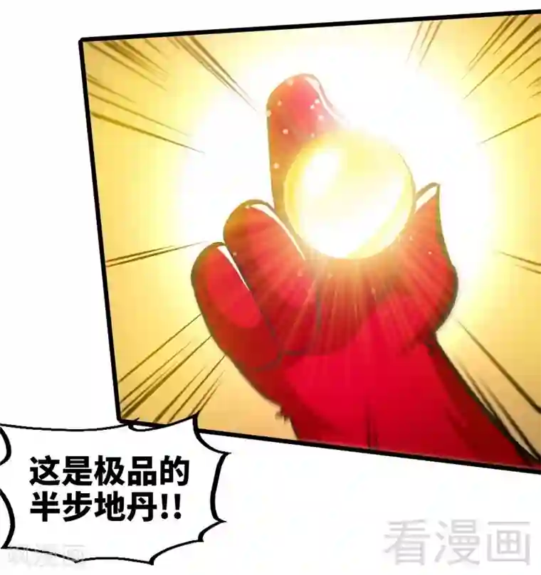 至尊神魔第119话 崩魂印