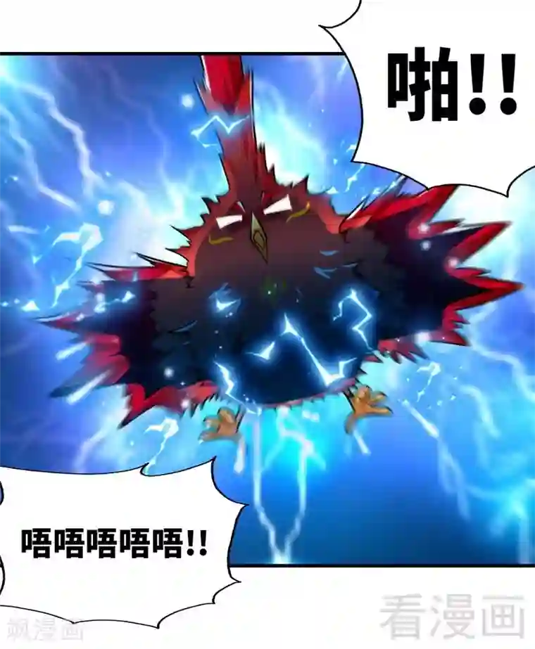 至尊神魔第119话 崩魂印