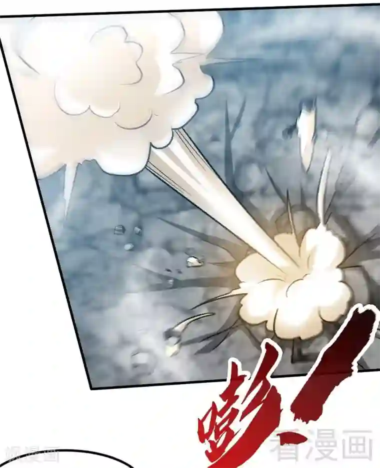 至尊神魔第119话 崩魂印