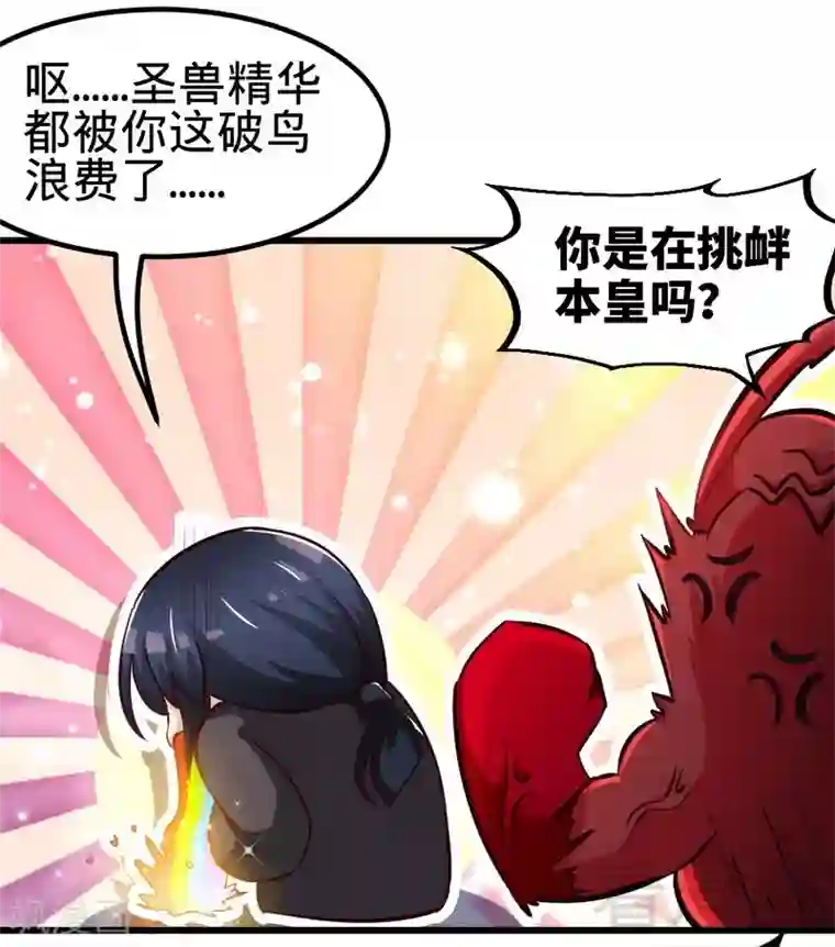 至尊神魔第119话 崩魂印