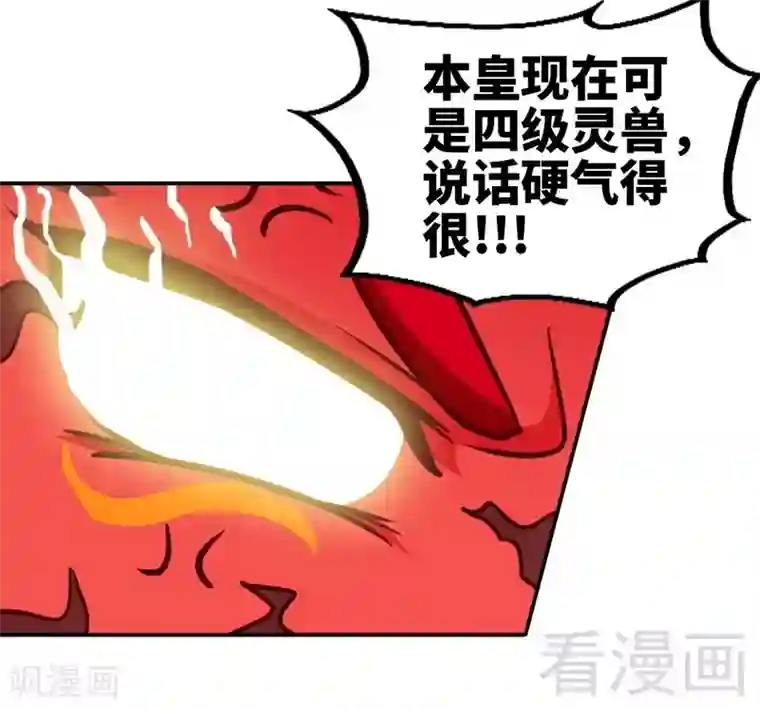 至尊神魔第119话 崩魂印