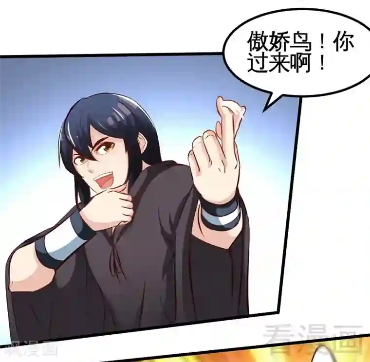 至尊神魔第119话 崩魂印