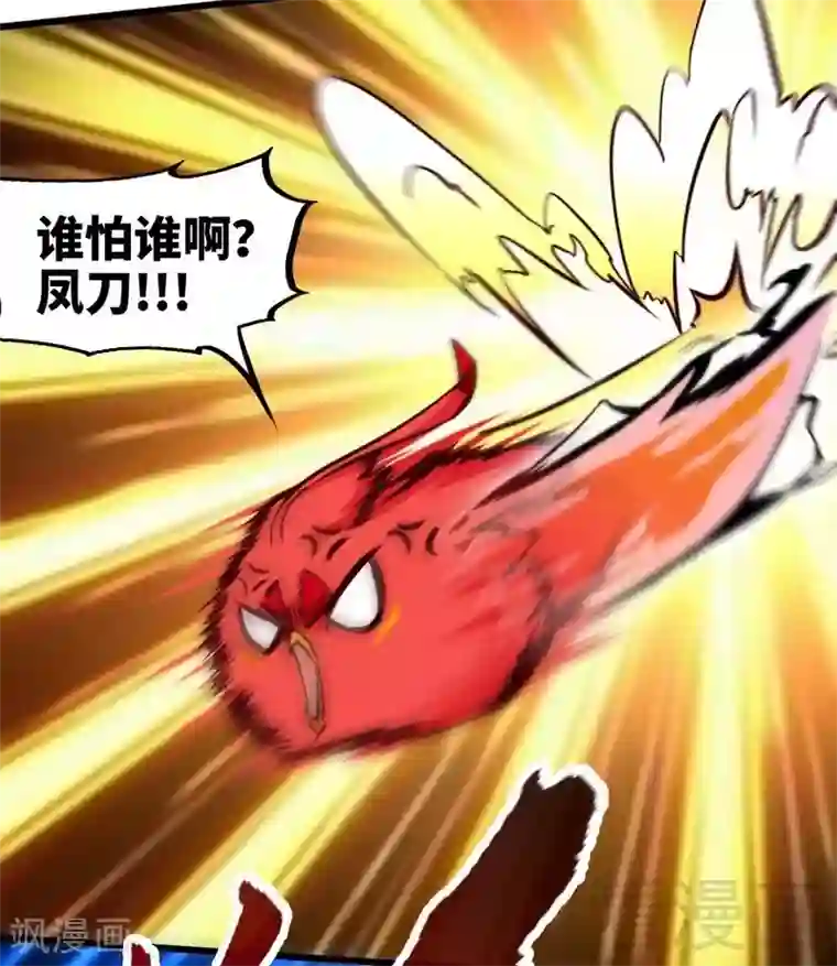 至尊神魔第119话 崩魂印