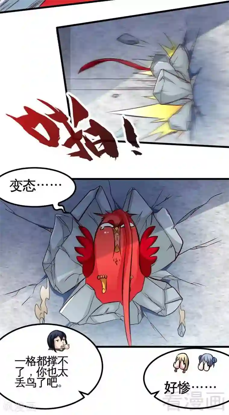 至尊神魔第119话 崩魂印