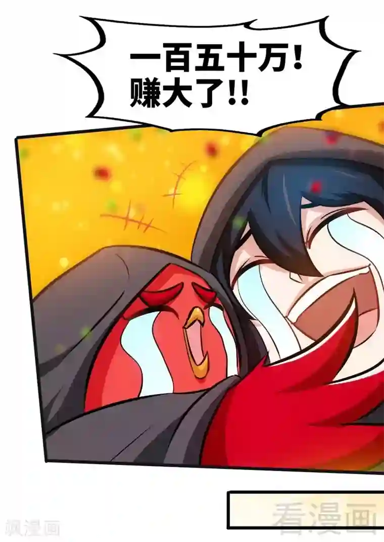 至尊神魔第120话 疯狂的拍卖