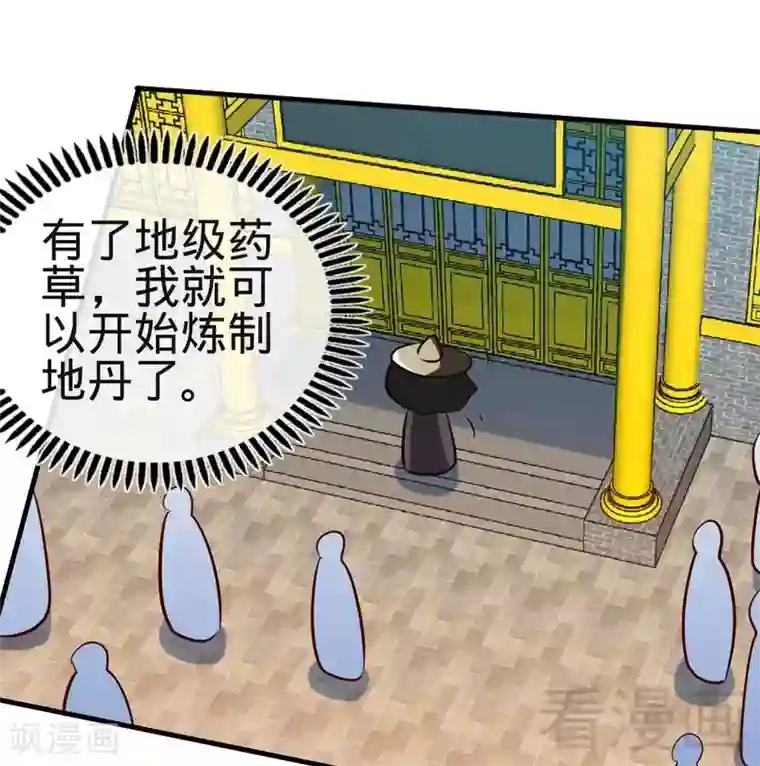 至尊神魔第120话 疯狂的拍卖