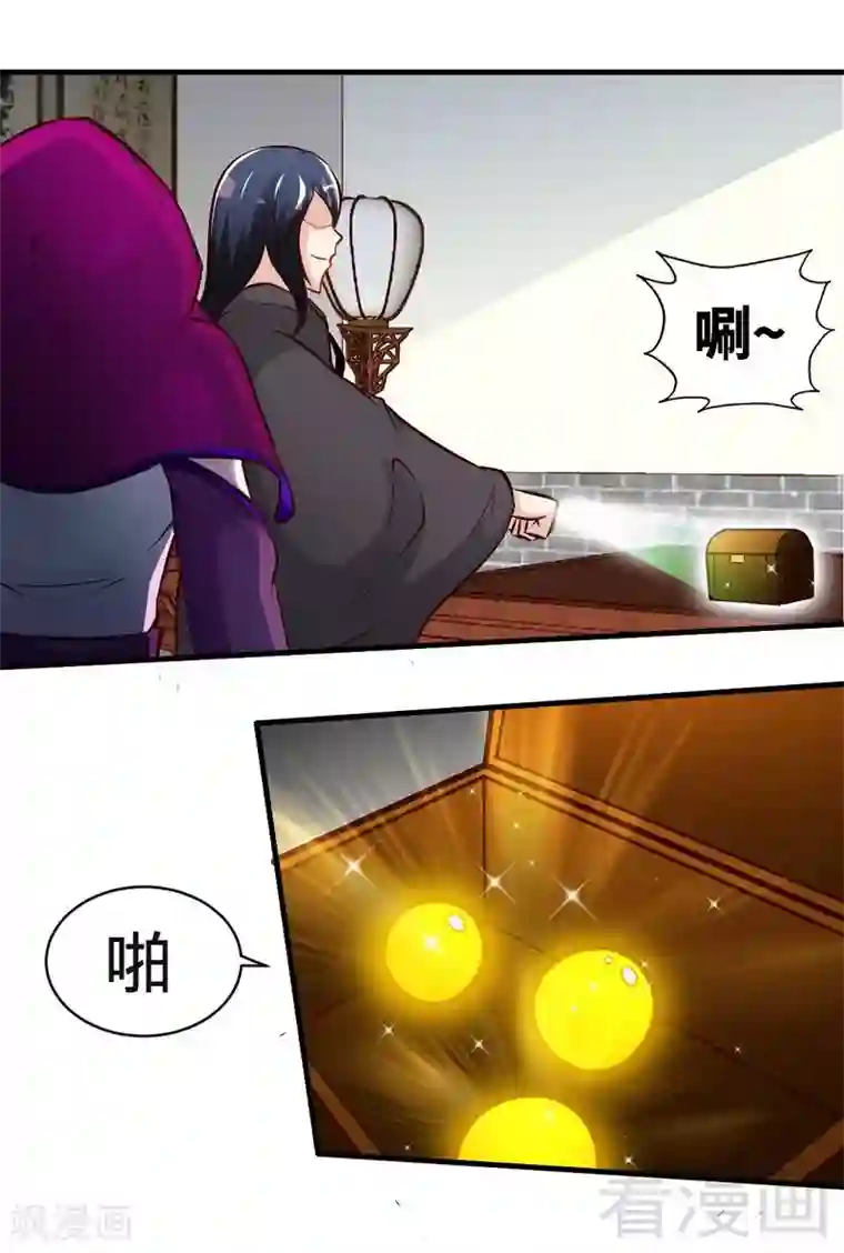 至尊神魔第120话 疯狂的拍卖