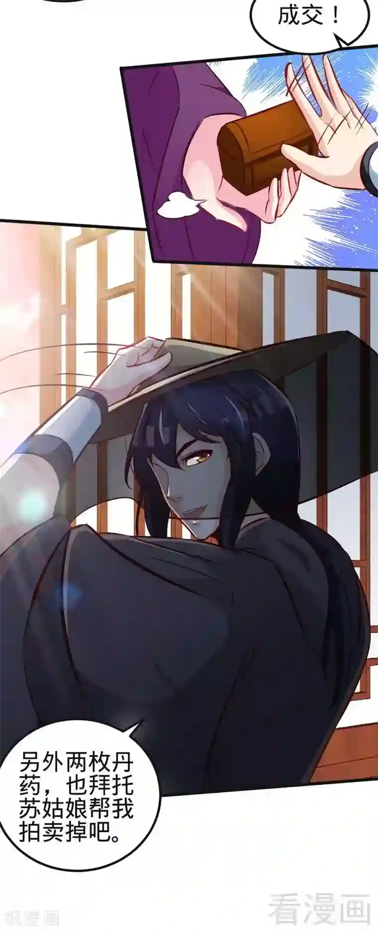 至尊神魔第120话 疯狂的拍卖