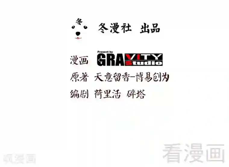 至尊神魔第121话 怒杀苏云