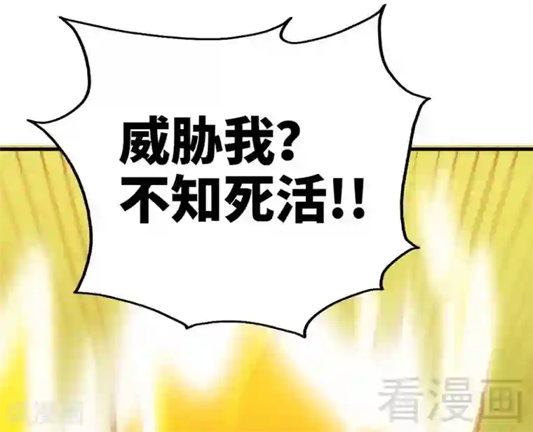 至尊神魔第121话 怒杀苏云