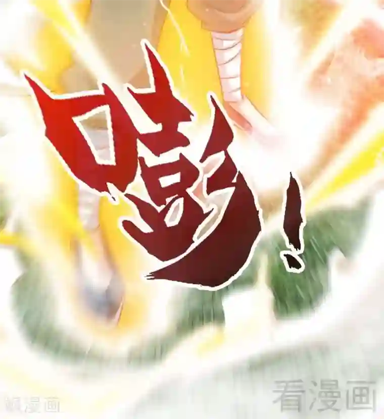 至尊神魔第121话 怒杀苏云