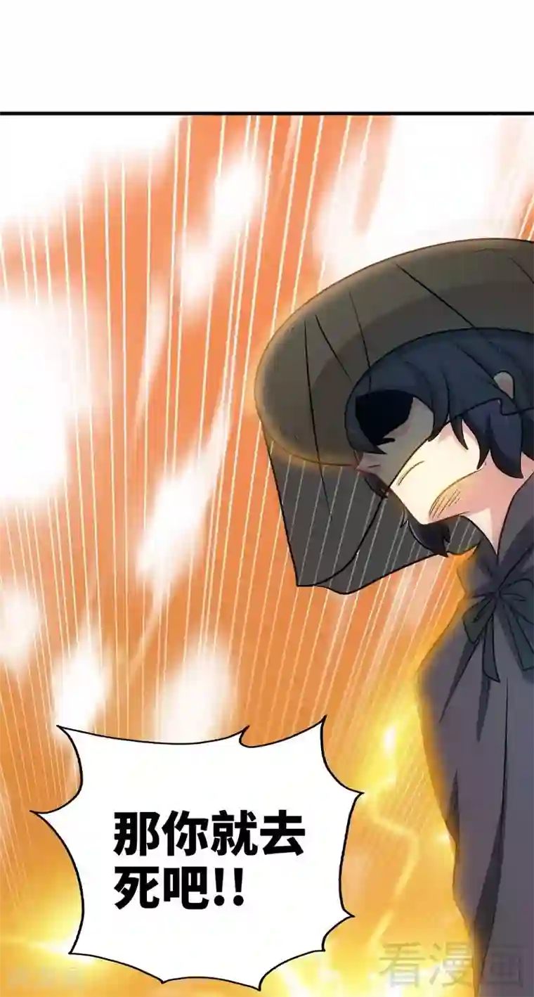 至尊神魔第121话 怒杀苏云