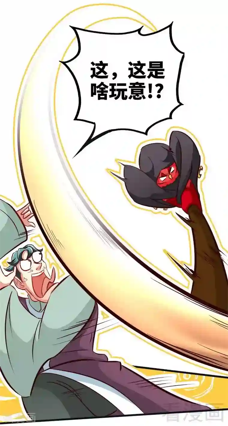 至尊神魔第121话 怒杀苏云