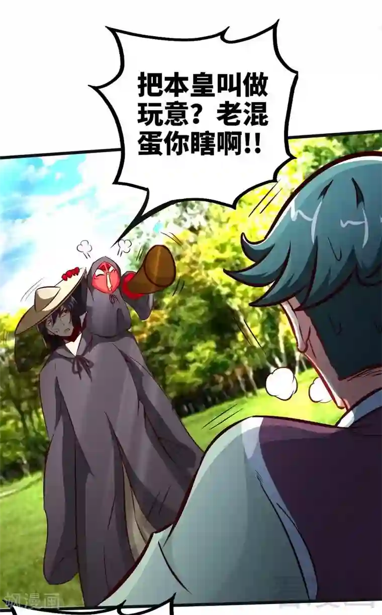 至尊神魔第121话 怒杀苏云