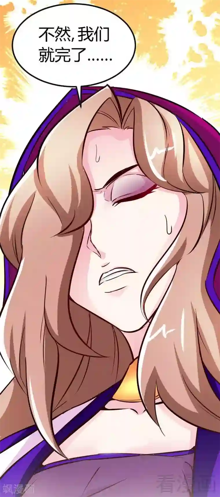 至尊神魔第121话 怒杀苏云