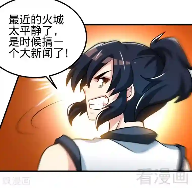 至尊神魔第122话 地丹练成