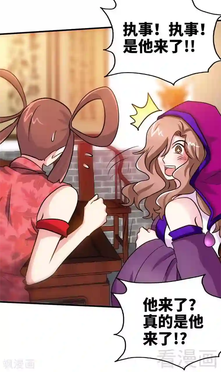 至尊神魔第122话 地丹练成