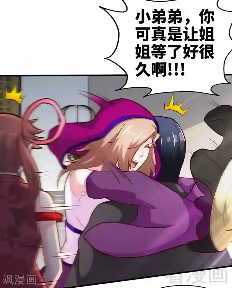 至尊神魔第122话 地丹练成