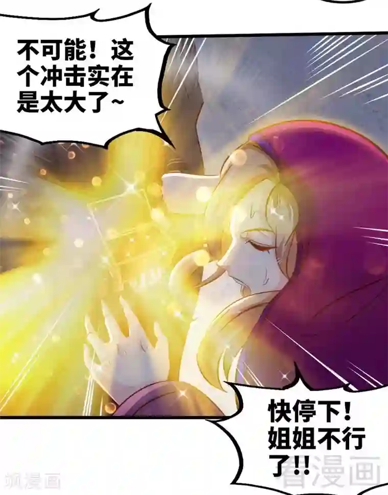 至尊神魔第122话 地丹练成