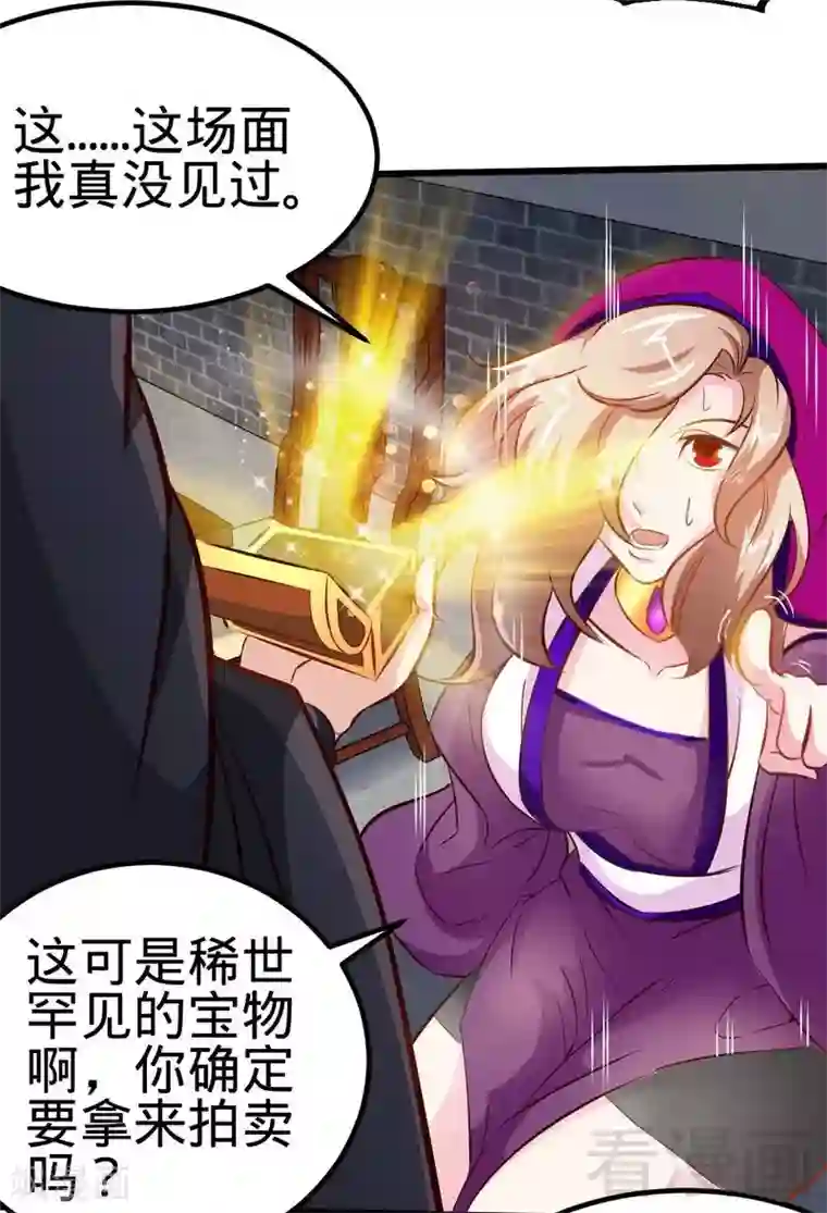 至尊神魔第122话 地丹练成