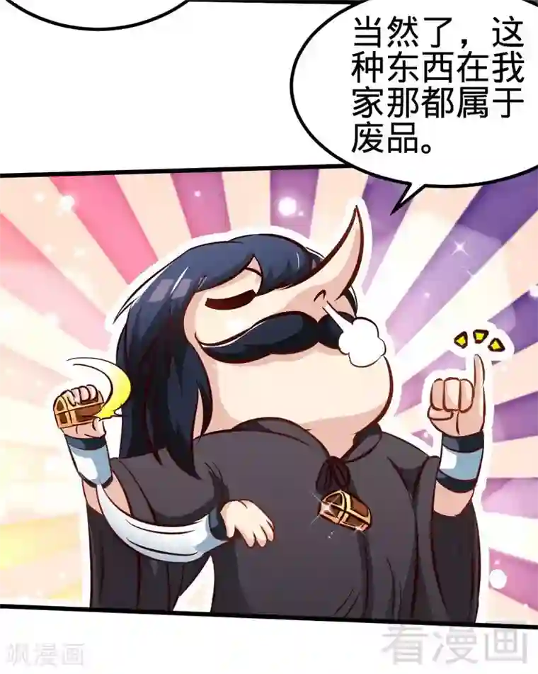 至尊神魔第122话 地丹练成