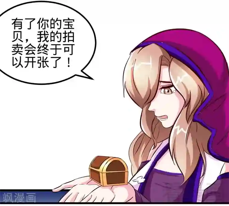 至尊神魔第122话 地丹练成