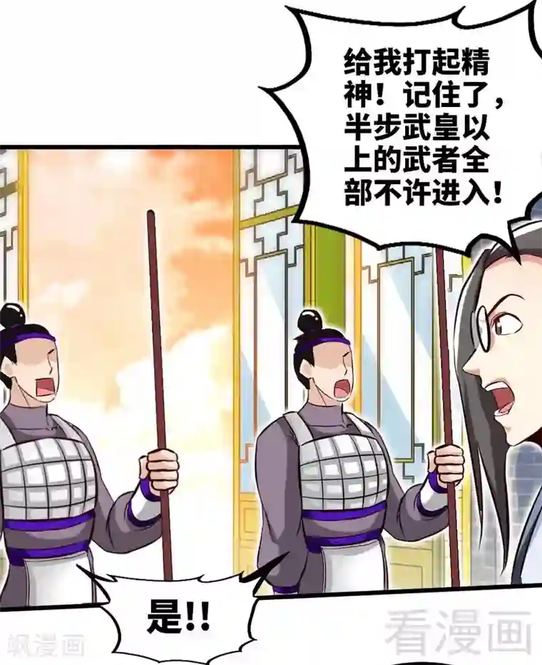 至尊神魔第122话 地丹练成