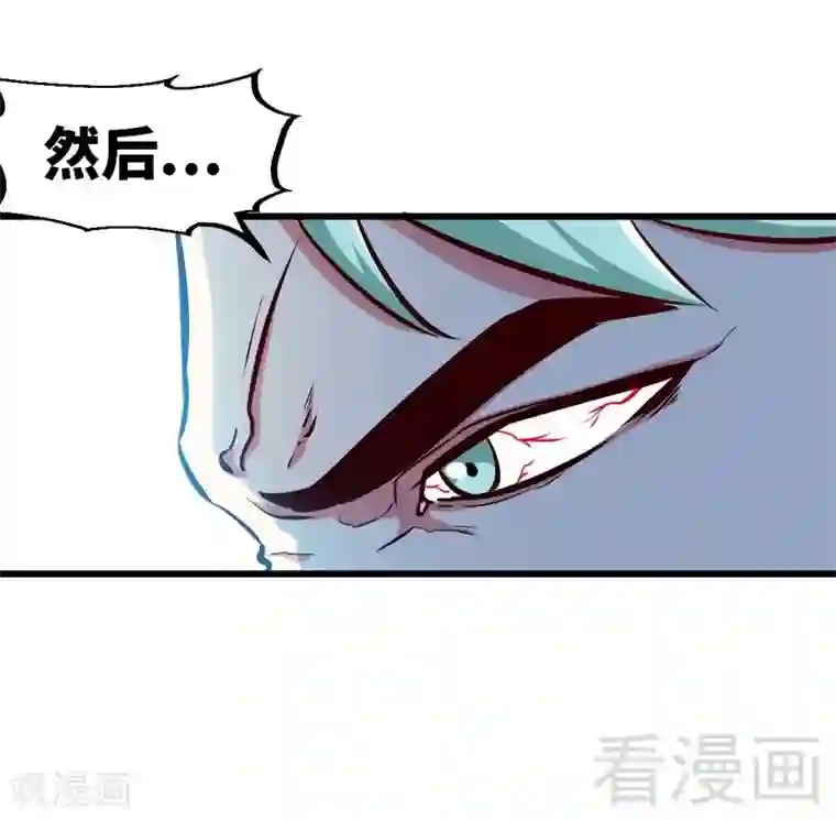 至尊神魔第122话 地丹练成