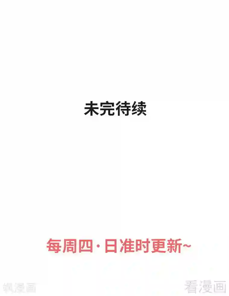 至尊神魔第122话 地丹练成