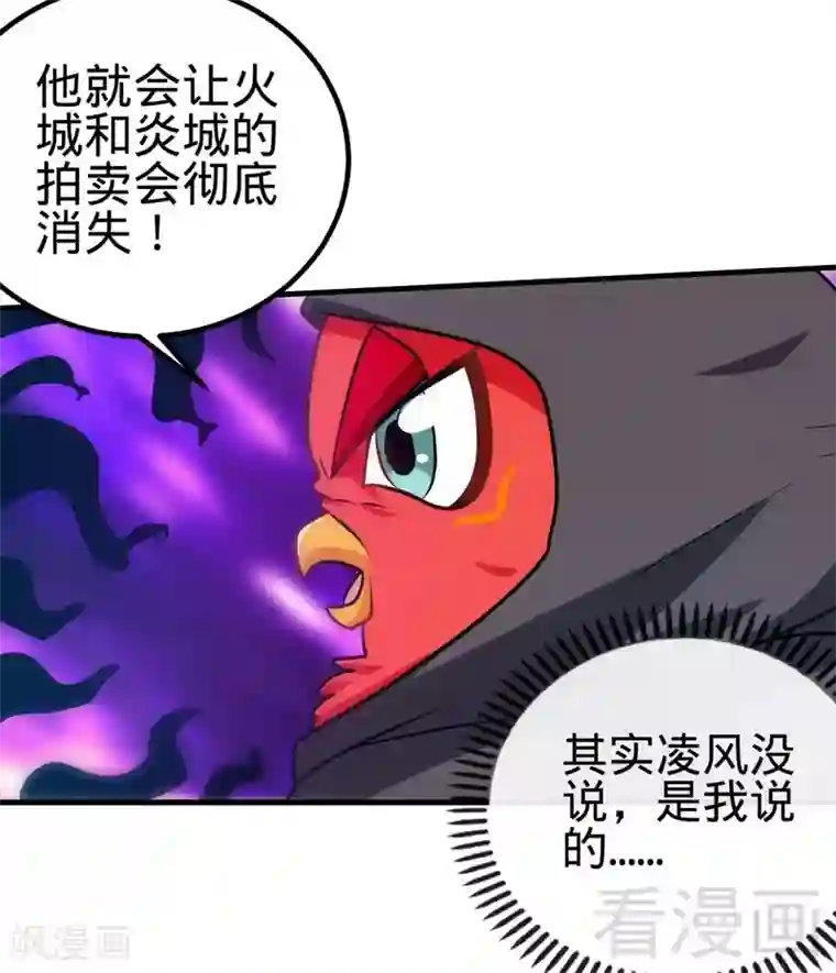 至尊神魔第122话 地丹练成