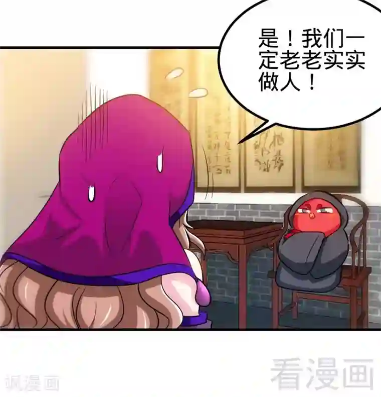 至尊神魔第122话 地丹练成