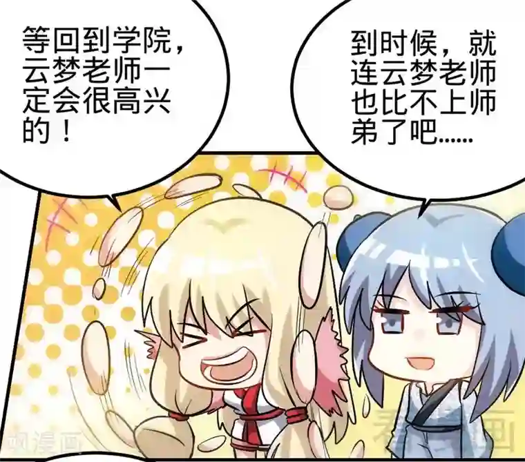 至尊神魔第122话 地丹练成