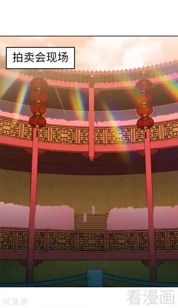 至尊神魔第123话 八星武皇丹