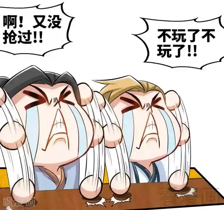 至尊神魔第123话 八星武皇丹