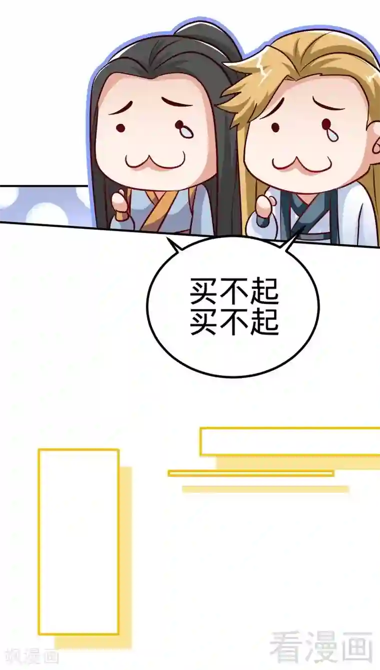 至尊神魔第123话 八星武皇丹