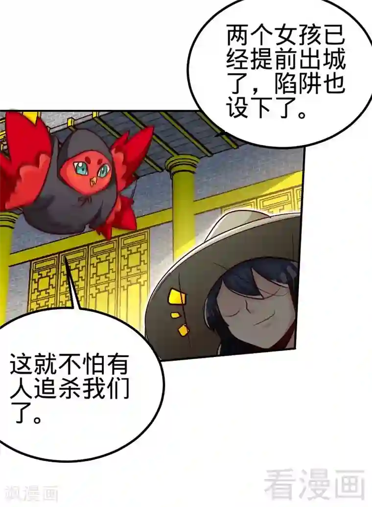 至尊神魔第123话 八星武皇丹