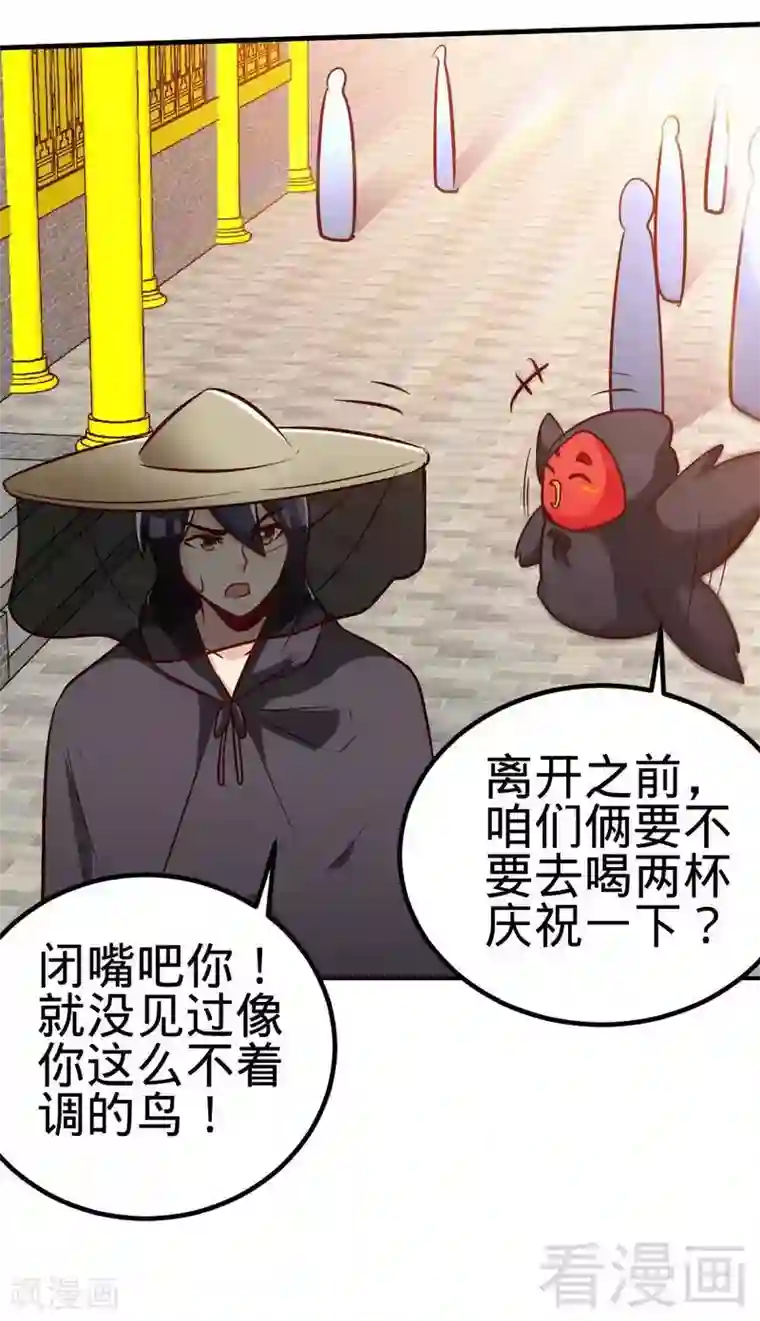 至尊神魔第123话 八星武皇丹