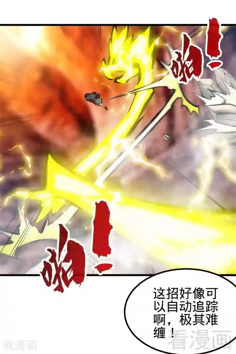 至尊神魔第124话 五雷轰顶