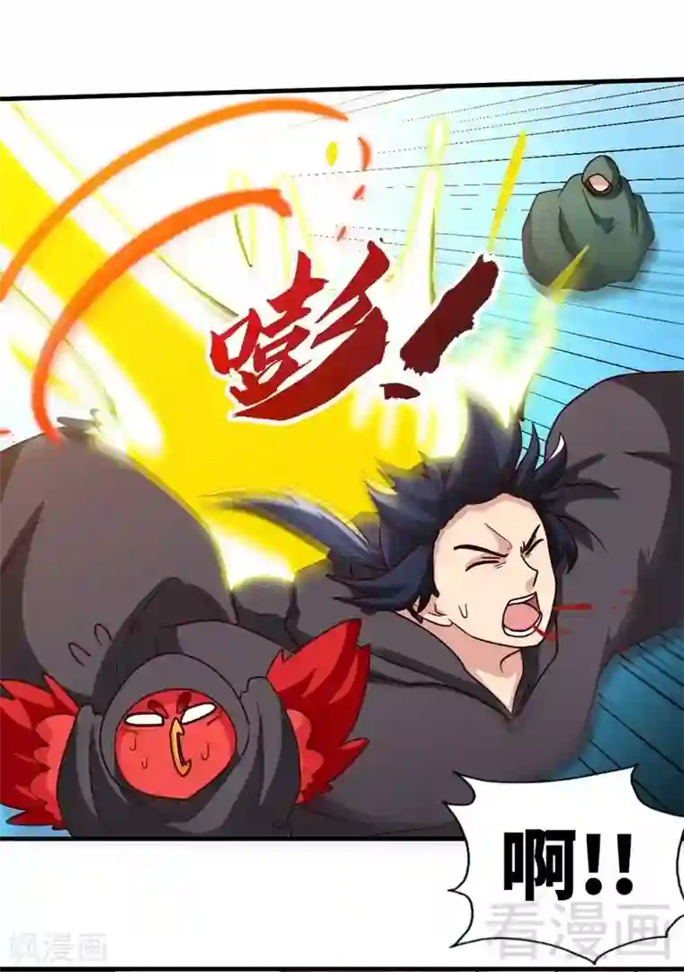 至尊神魔第124话 五雷轰顶