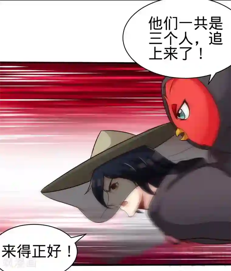 至尊神魔第124话 五雷轰顶