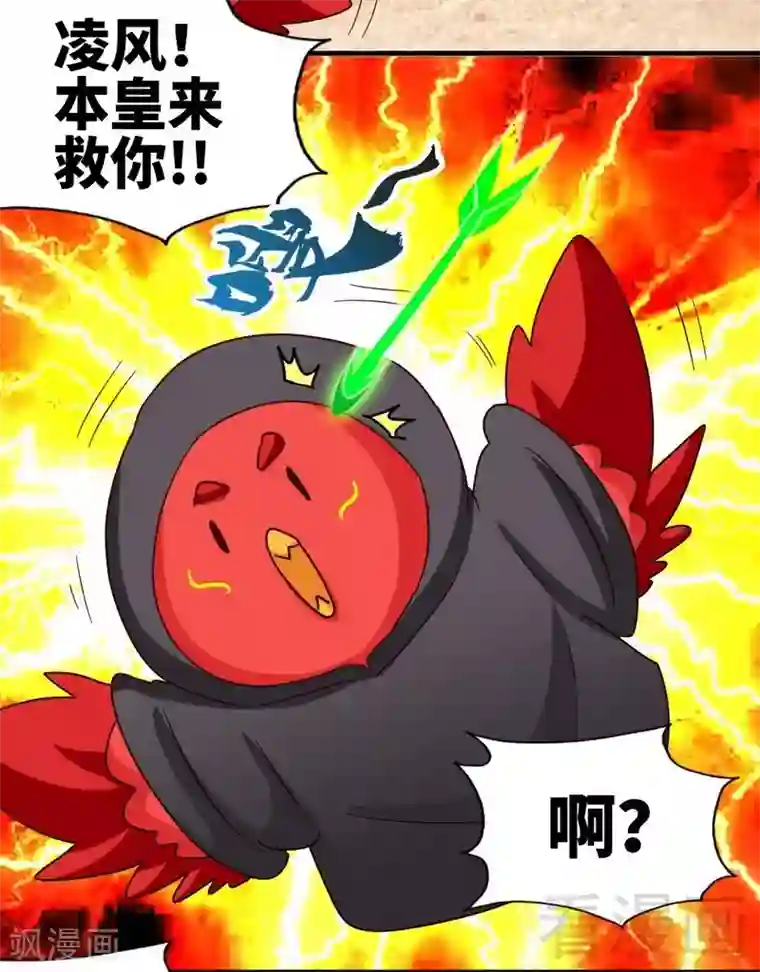 至尊神魔第124话 五雷轰顶