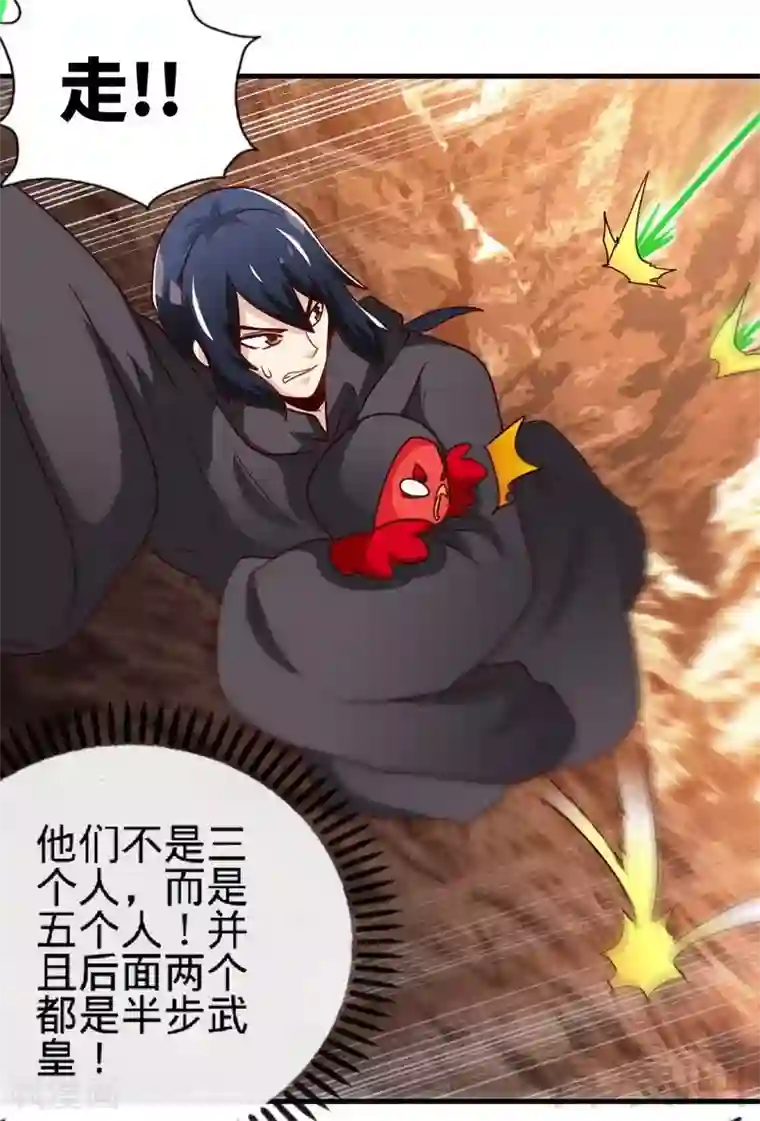 至尊神魔第124话 五雷轰顶