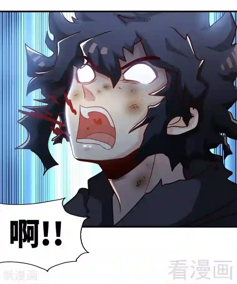 至尊神魔第124话 五雷轰顶