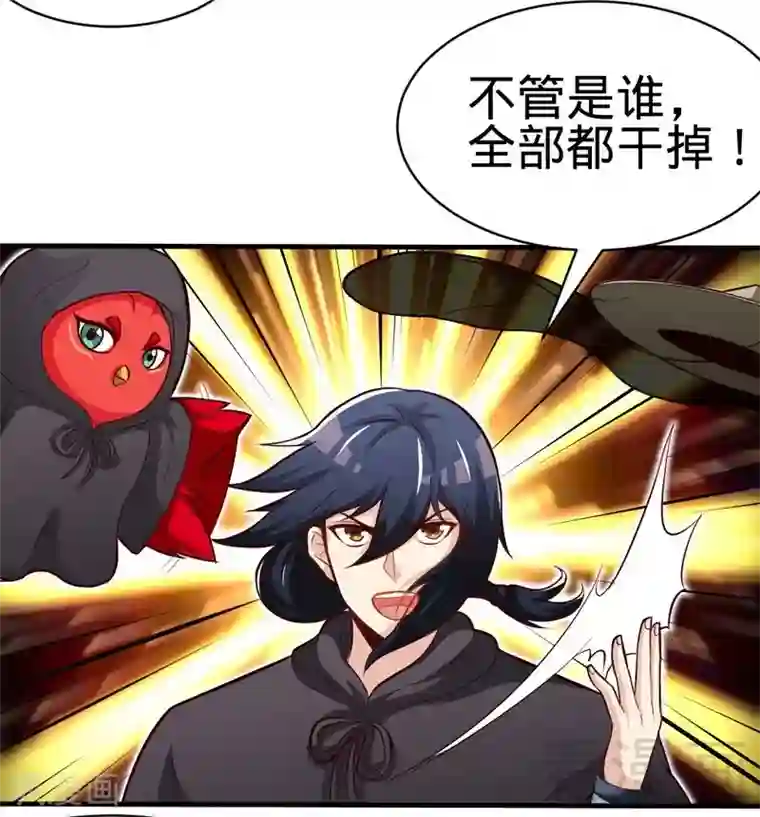 至尊神魔第124话 五雷轰顶