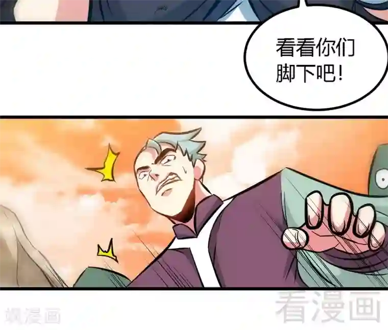 至尊神魔第125话 阴阳兽