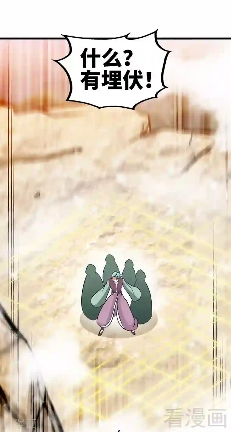 至尊神魔第125话 阴阳兽