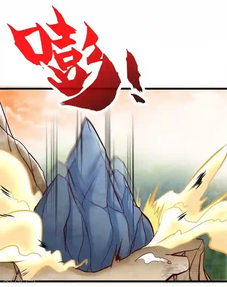 至尊神魔第125话 阴阳兽