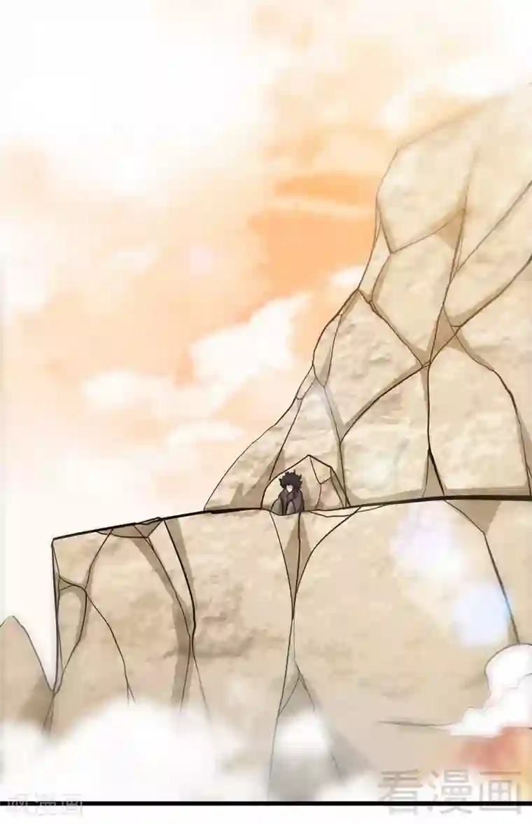 至尊神魔第125话 阴阳兽