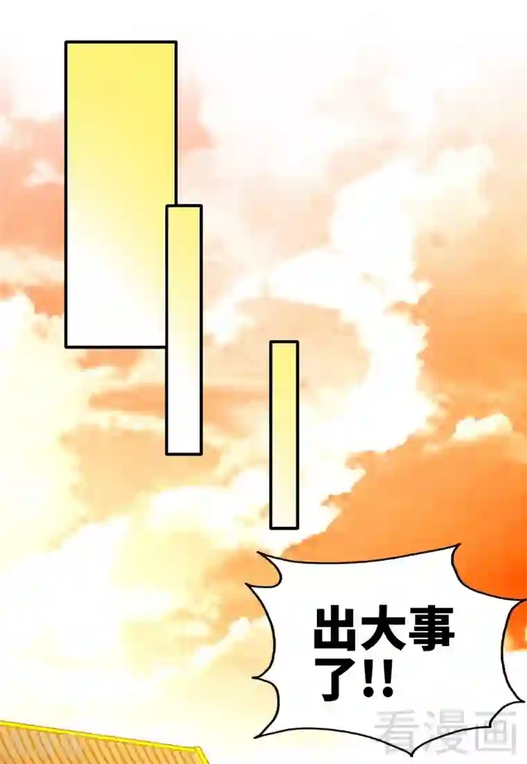 至尊神魔第125话 阴阳兽