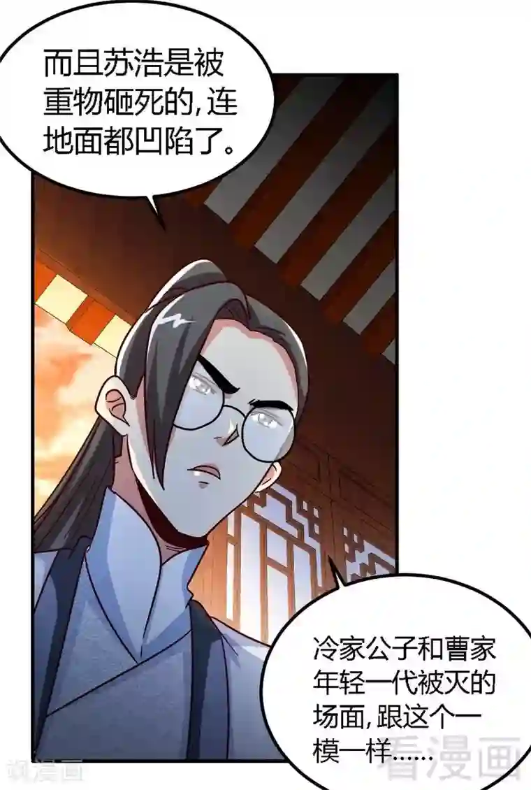 至尊神魔第125话 阴阳兽